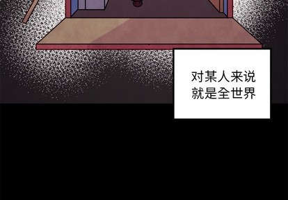 戀愛攻略 - 第57話(1/3) - 3