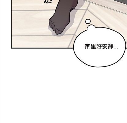 戀愛攻略 - 第67話(1/3) - 3