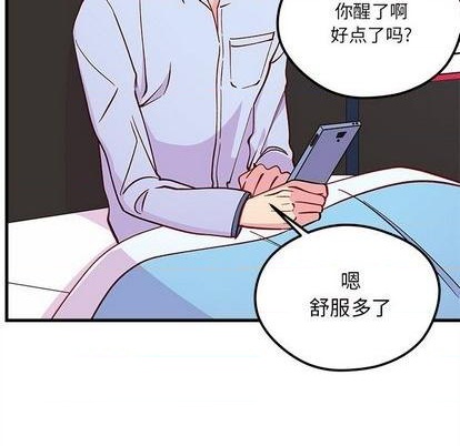 戀愛攻略 - 第71話(3/3) - 1