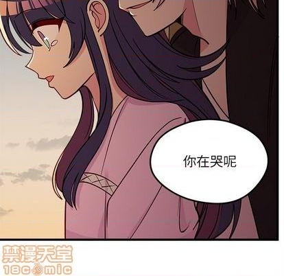 戀愛攻略 - 第77話(1/3) - 3