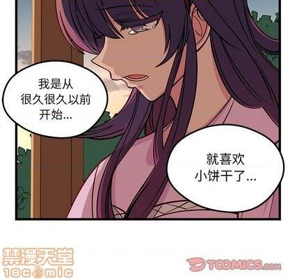 戀愛攻略 - 第77話(2/3) - 2