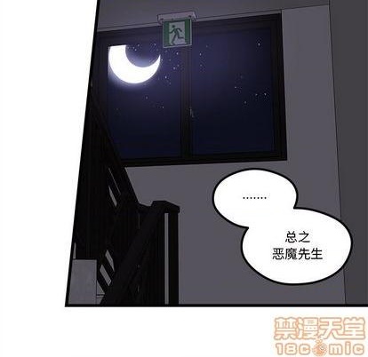 戀愛攻略 - 第84話(1/3) - 1