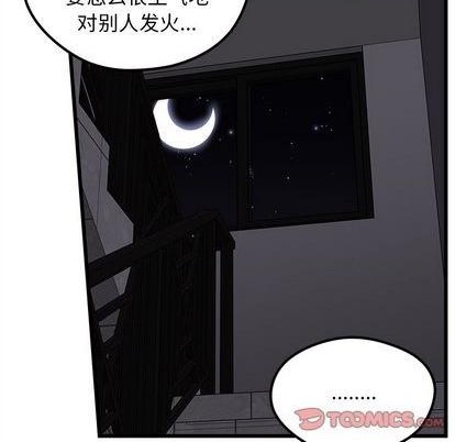 戀愛攻略 - 第84話(2/3) - 8