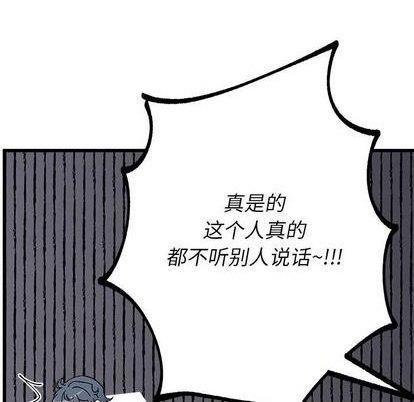 戀愛攻略 - 第86話(1/3) - 7