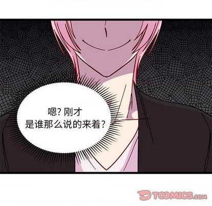 戀愛攻略 - 第93話(2/3) - 7