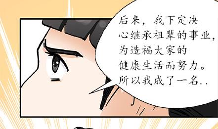 戀愛教父 - 第17話 - 2