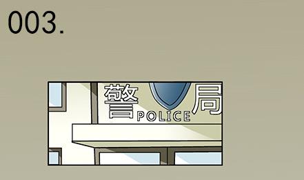 戀愛教父 - 第03話 - 1