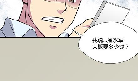 戀愛教父 - 第03話 - 5