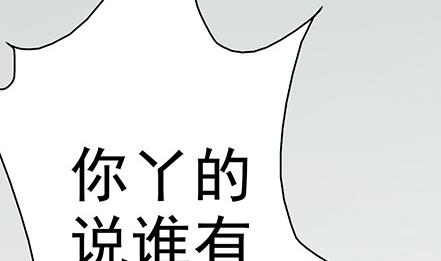 戀愛教父 - 第03話 - 5