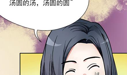 戀愛教父 - 第29話 - 5