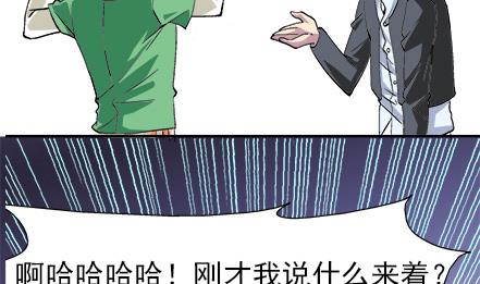 戀愛教父 - 第31話 - 1