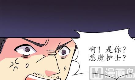 戀愛教父 - 第35話 - 3