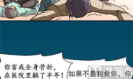 戀愛教父 - 第39話 - 3