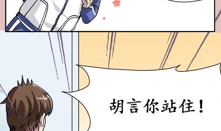 戀愛教父 - 第41話 - 1