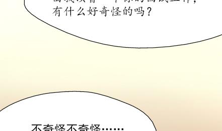 戀愛教父 - 第43話 - 1