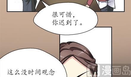 戀愛教父 - 第43話 - 3