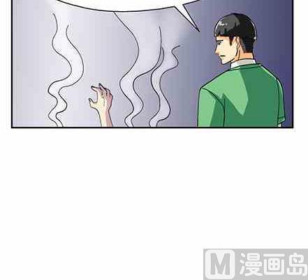 戀愛教父 - 第47話 - 2