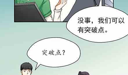 戀愛教父 - 第49話 - 1