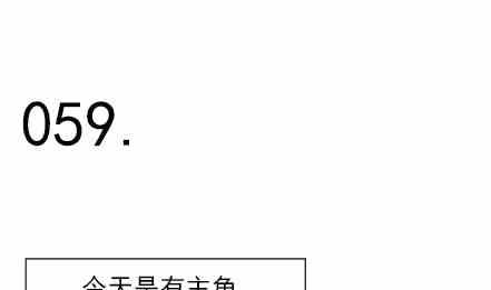 第59话-第59话