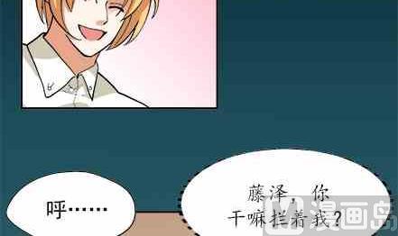 戀愛教父 - 第69話 - 3