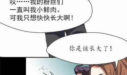 戀愛教父 - 第69話 - 4