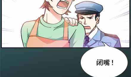 戀愛教父 - 第73話 - 4