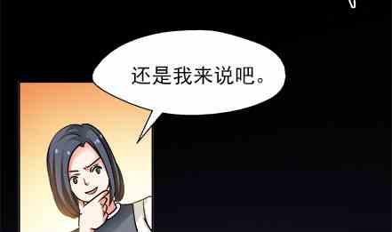 戀愛教父 - 第77話 - 1