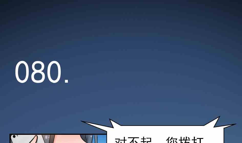 第80话-第81话