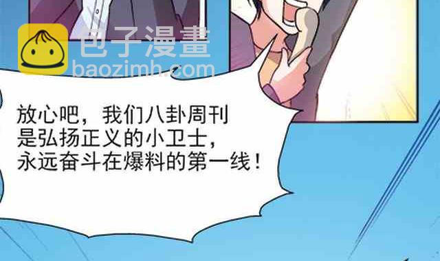 戀愛教父 - 第86話 - 1