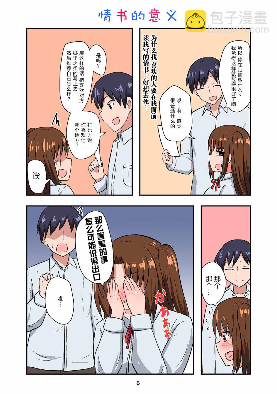 戀愛交響曲 - 第01話 - 1