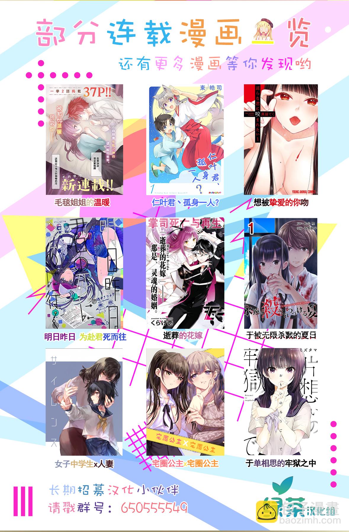 戀愛交響曲 - 第13話 - 1