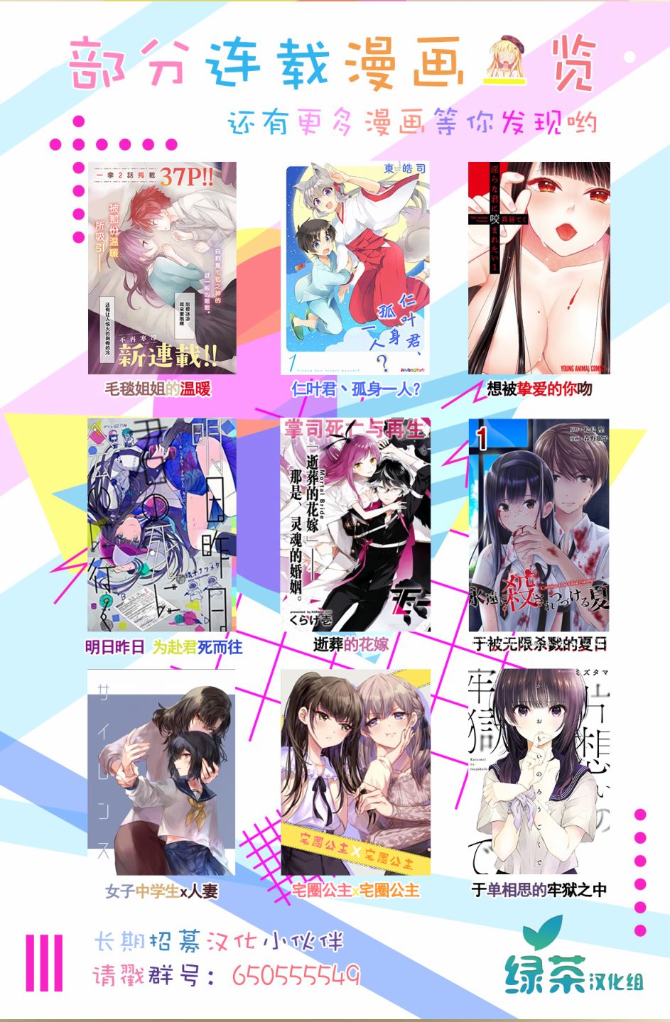 戀愛交響曲 - 第19話 - 2