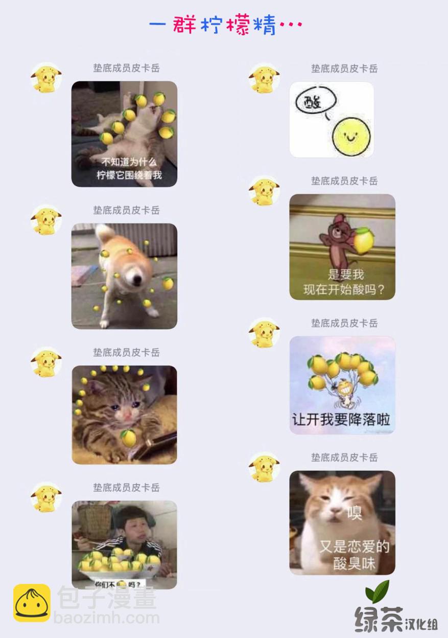 戀愛交響曲 - 第03話 - 1