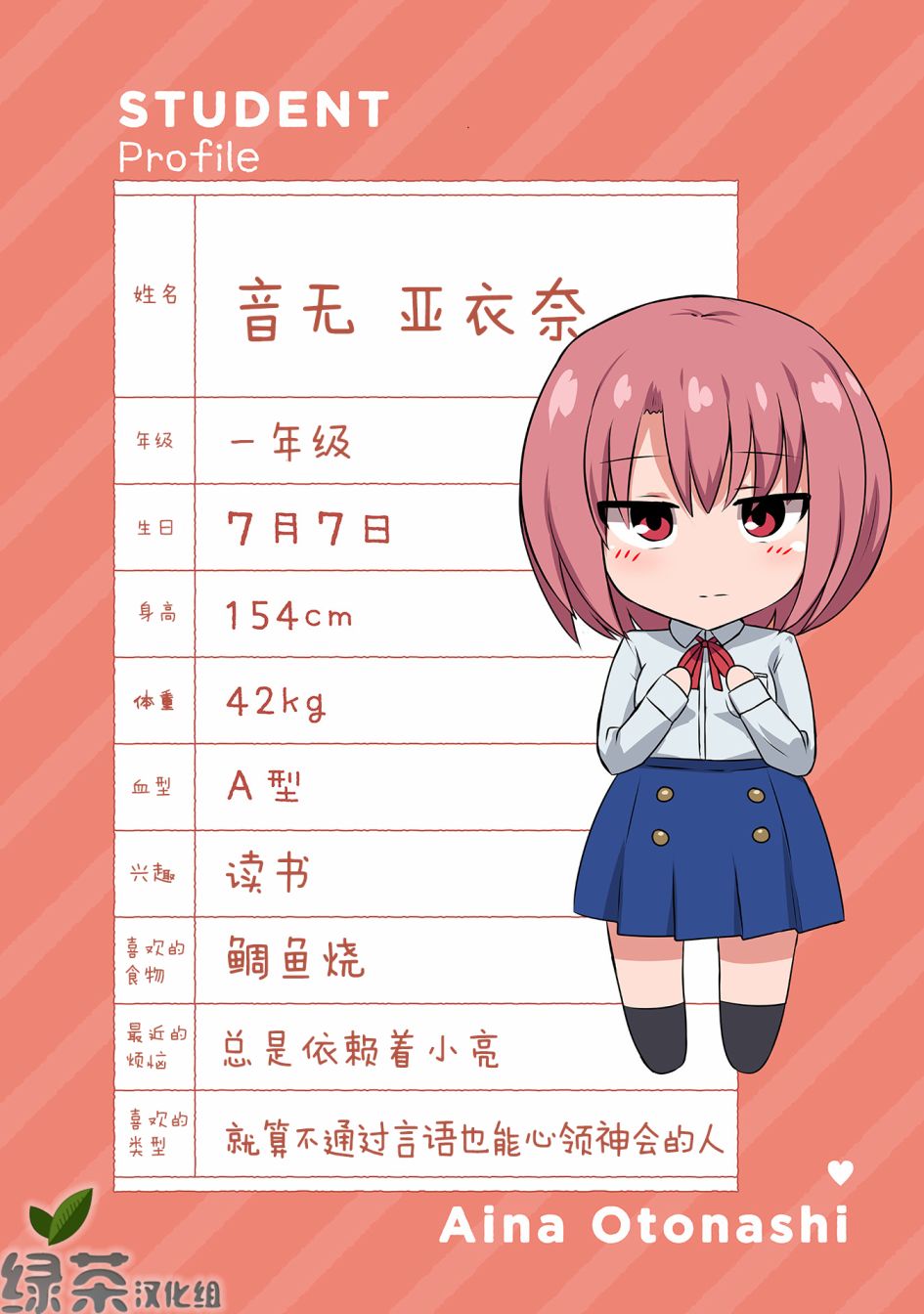 戀愛交響曲 - 第21話 - 1