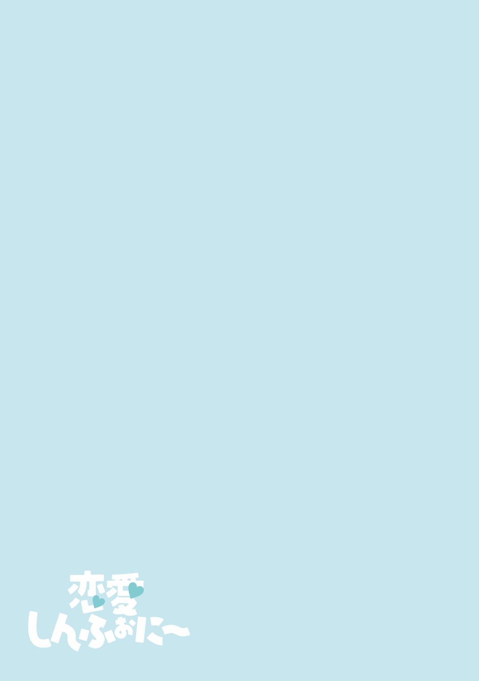 戀愛交響曲 - 第21話 - 2