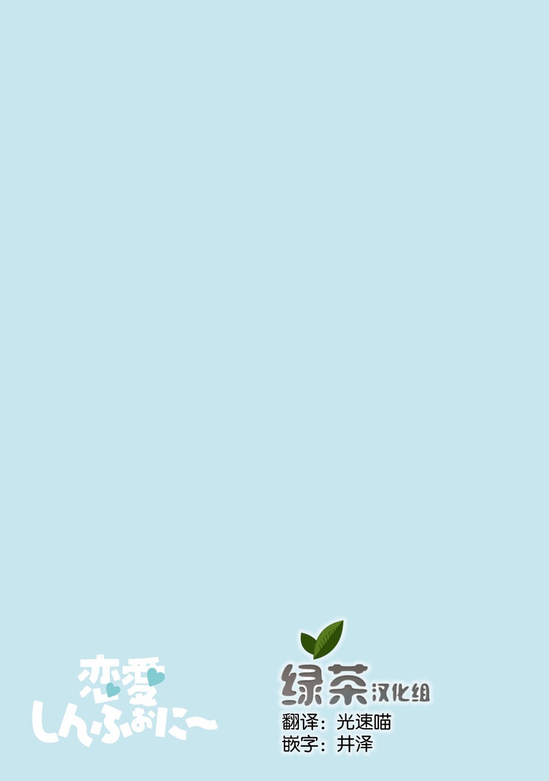 戀愛交響曲 - 第23話 - 2