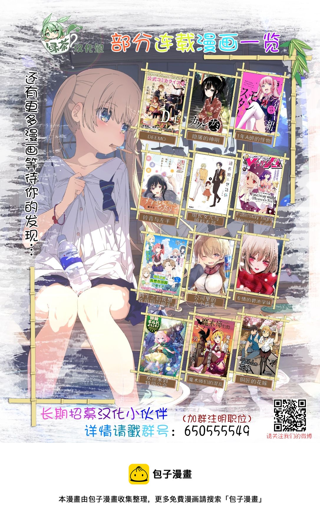 戀愛交響曲 - 第27話 - 2