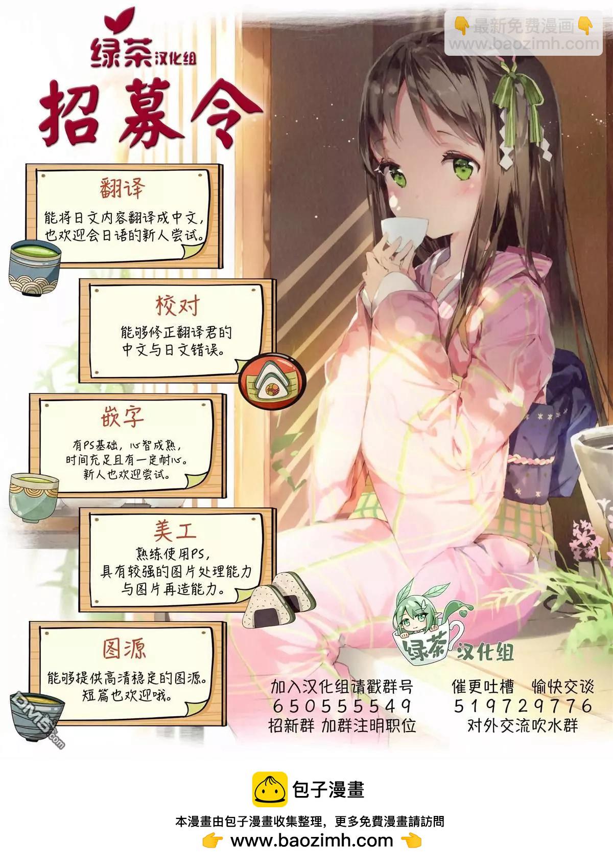 戀愛交響曲 - 第31話 - 1