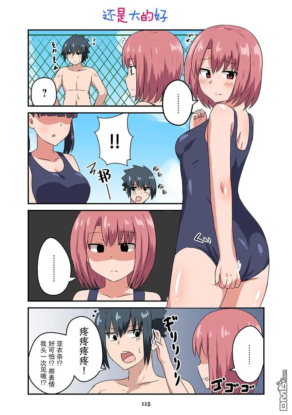 戀愛交響曲 - 第33話 - 2