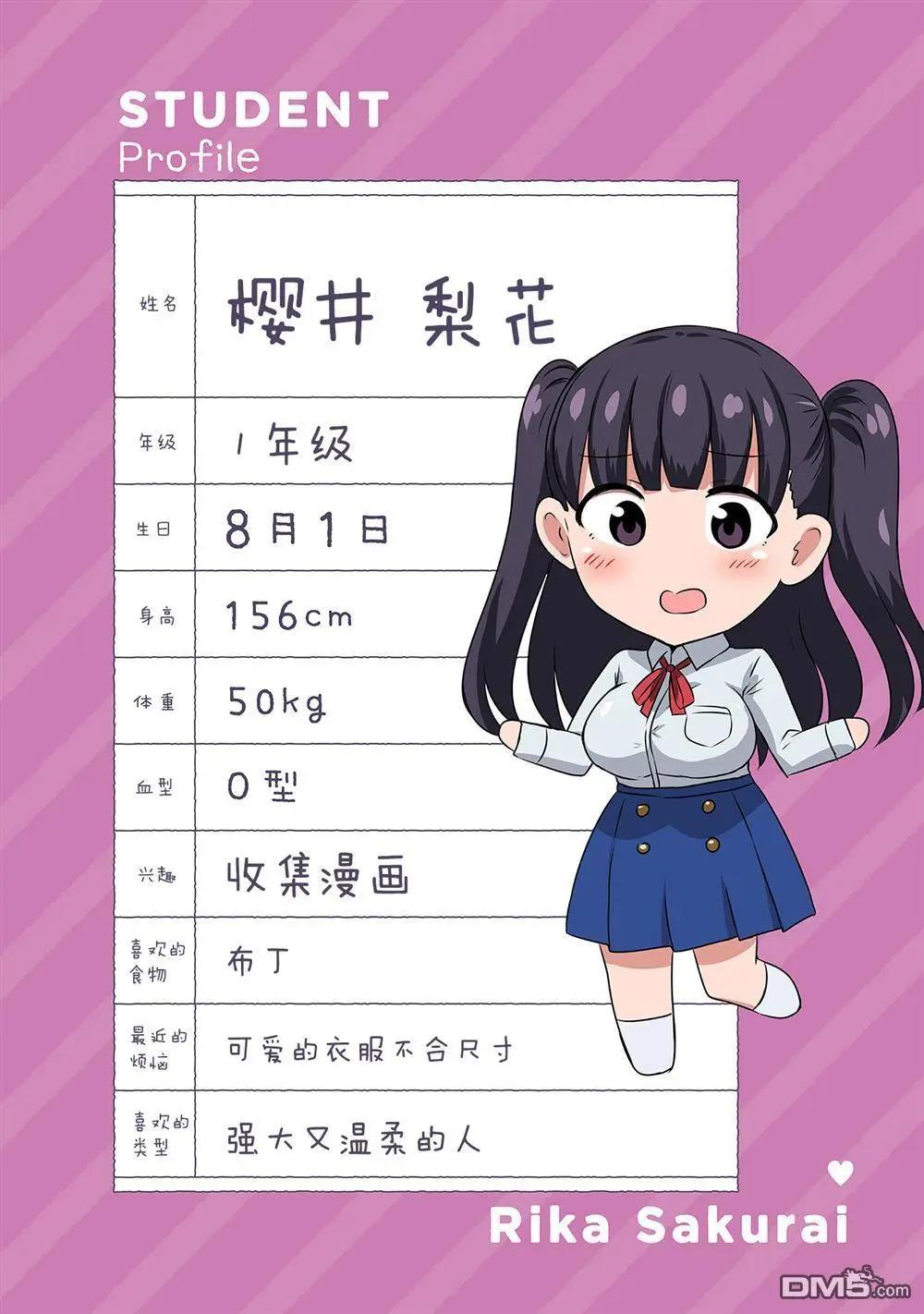 戀愛交響曲 - 第33話 - 1