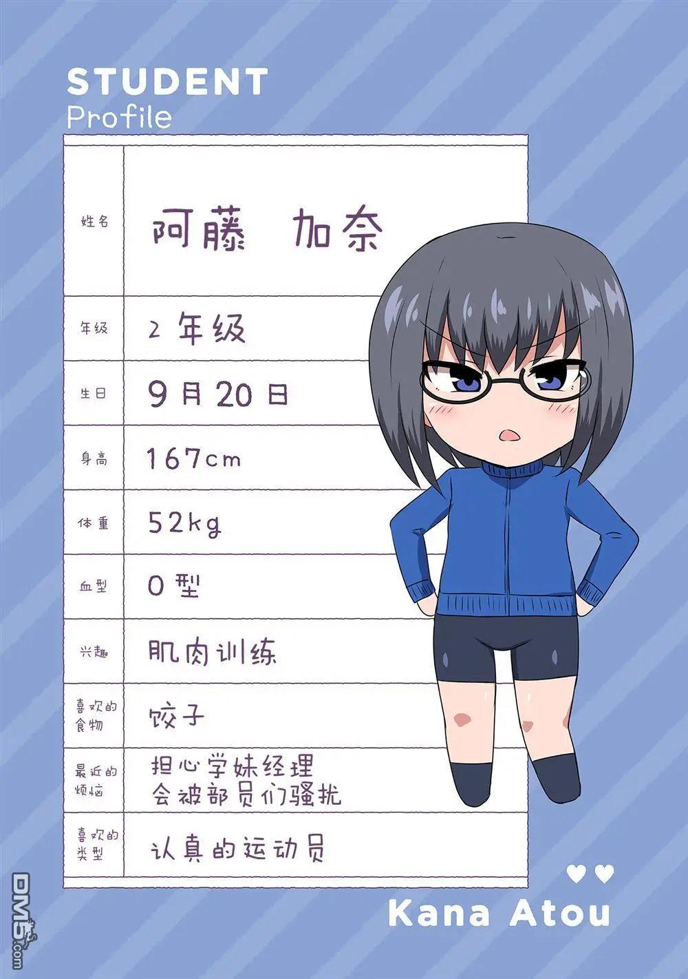 戀愛交響曲 - 第33話 - 2