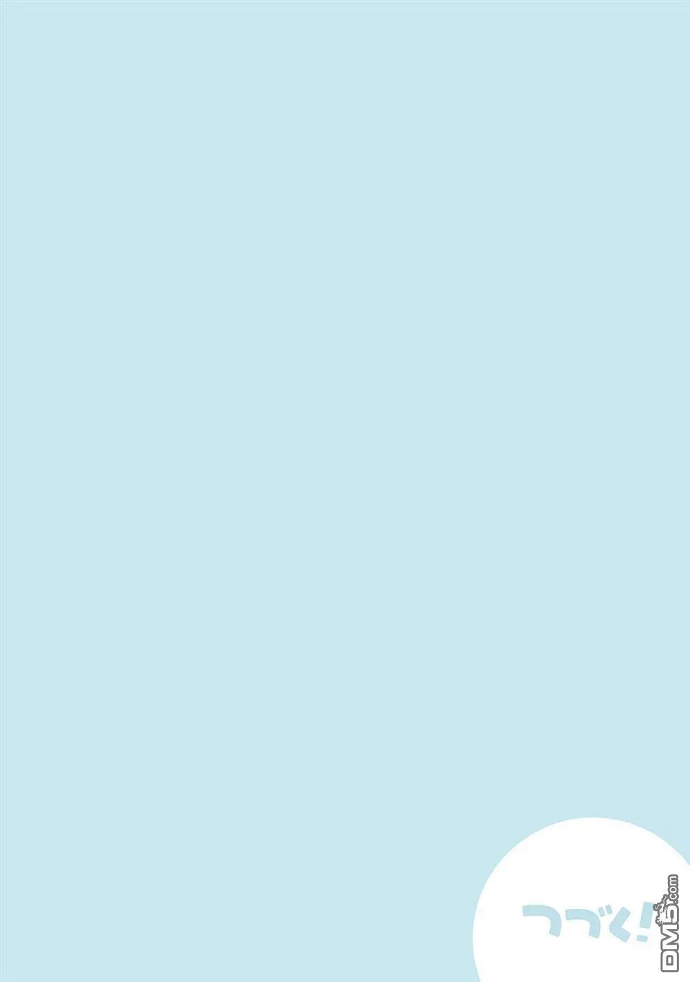 戀愛交響曲 - 第33話 - 3