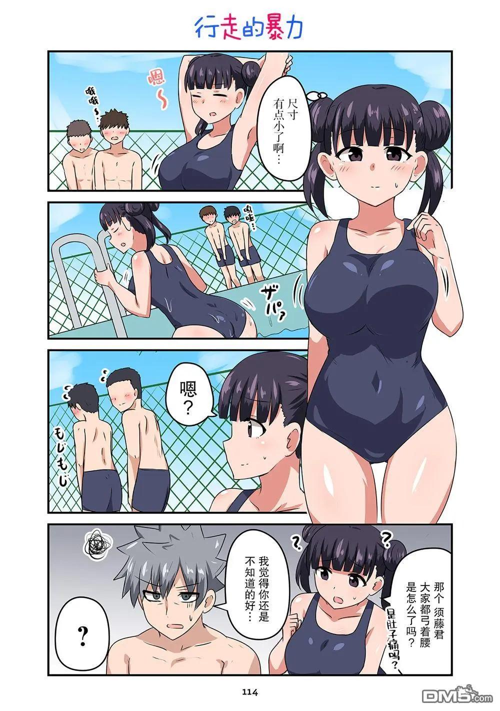 戀愛交響曲 - 第33話 - 1