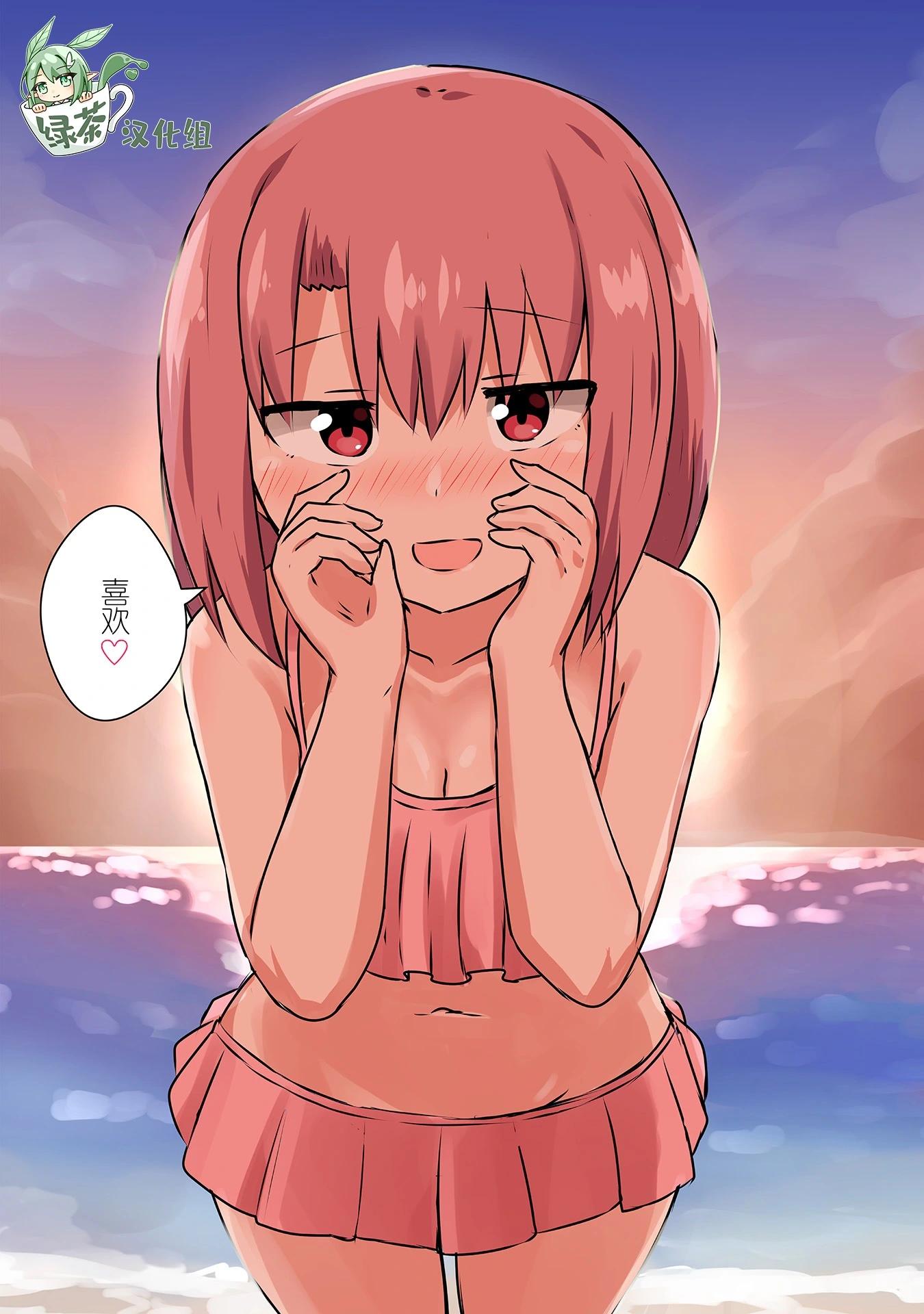 戀愛交響曲 - 第37話 - 2