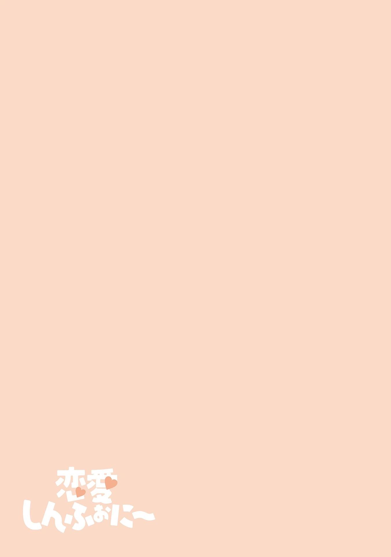 戀愛交響曲 - 第37話 - 3