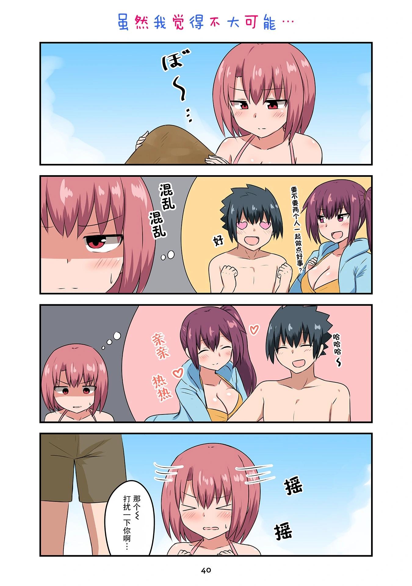 戀愛交響曲 - 第37話 - 1