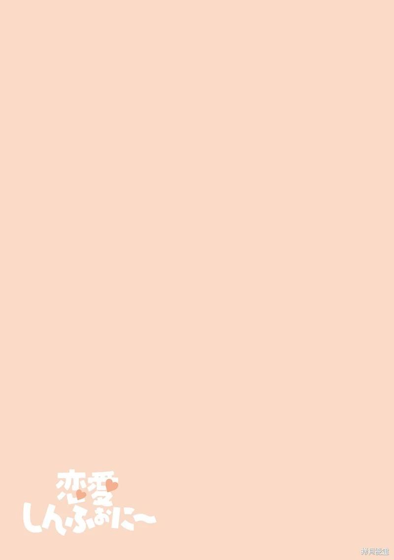 戀愛交響曲 - 第39話 - 1