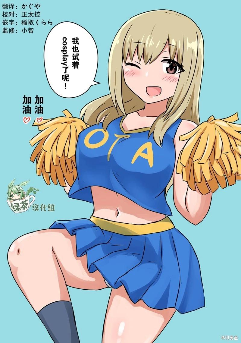 戀愛交響曲 - 第39話 - 3