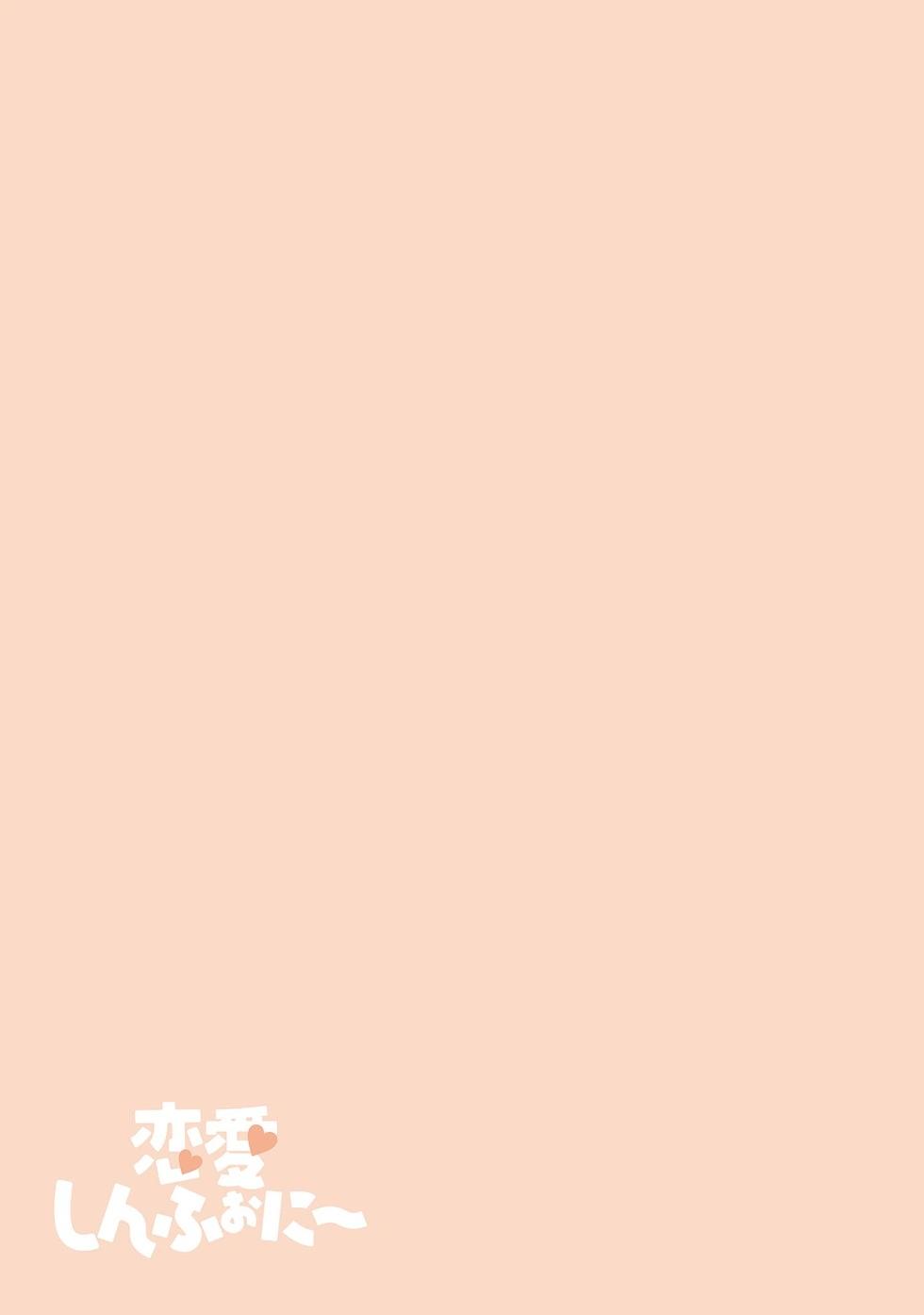 戀愛交響曲 - 第41話 - 1