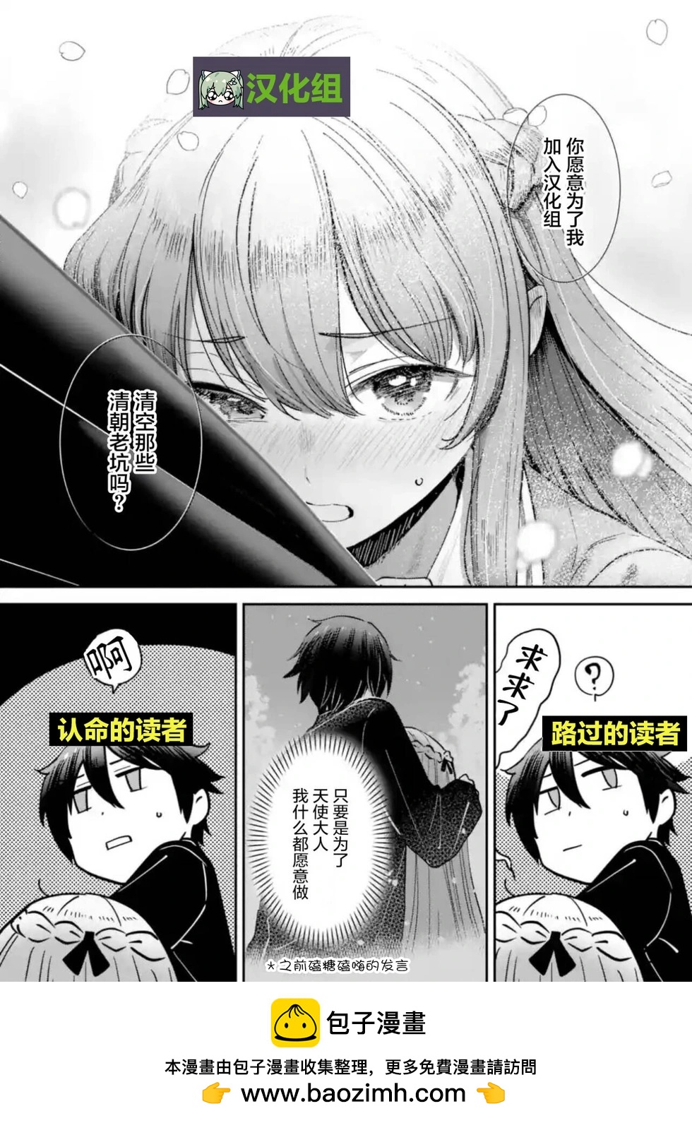 戀愛交響曲 - 第41話 - 3